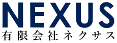有限会社ネクサス